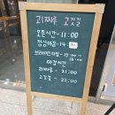 고깃길 | 괴산 자연드림파크 맛집 '고깃길' 솔직 후기