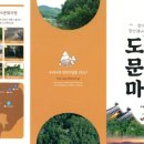 도동문화마을협동조합 이미지