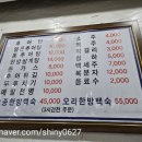 신가네 남원추어탕 이미지