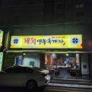 돼지영농후계자(구영점) 이미지