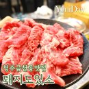 청주 금천동맛집 돼지도있소 가성비좋은 고깃집