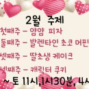 플랑드쥬아 이미지