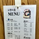 한아름김밥 이미지