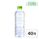 먹는샘물 | 자연담 먹는샘물 500ml 40개 생수 가성비 후기