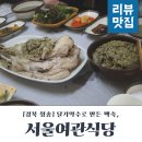 성산여관 이미지