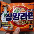 삼양건재 이미지