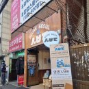 시브레 서울 | [성수] 성수 신상 카페, 성수 신상 양갱,소보로 쑥 파운드 맛집"시브레 서울(ㅅㅂㄹ)" 구매후기