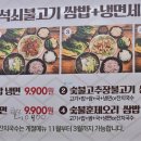 싸미랑(구월점) 이미지