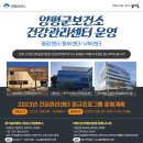 양평군 건강관리중앙센터 이미지