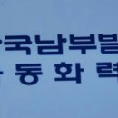 한국남부발전(주)하동화력 이미지