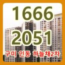 인동건설(주) 이미지