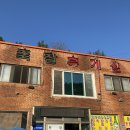 죽장주유소 이미지