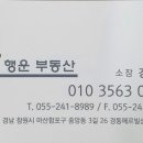 경동메르빌공인중개사사무소 이미지