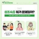 기쁨의료재단엠디한방병원 이미지