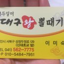 신대초등학교 앞 이미지