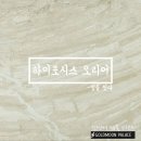 오포시스