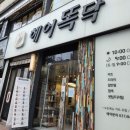 [의정부동미용실]의정부역 헤어샵 헤어똑닥에서 클리닉 후기✨️💛의정부 클리닉맛집! (feat,윤지 실장님)