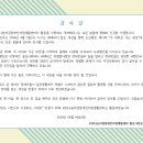 [감사글] 제12회 두 바퀴로 가는 세상 / 포천시 420 권익옹호연대 이미지