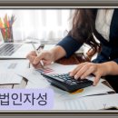 자성세무회계