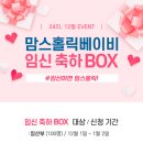 맘스코