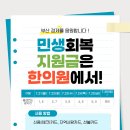 은정한의원 이미지