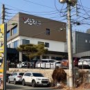 동화사제2약수터 | 대구 팔공산 맛집 추천 ‘산채식당’ 동화사 근처 한식 점심