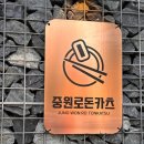 중원로 | 창원 진해 돈까스 맛집 추천 – 중원로 돈카츠 후기