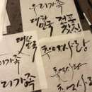 세종서예학원 이미지