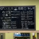 다정막창생삼겹