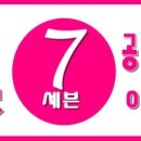 한빛세븐부동산공인중개사사무소 이미지