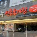 이화수전통육개장세종