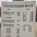 내동(상사리하) | 샤로수길 노포 맛집 한씨네춘천닭갈비 내돈내산 솔직후기 (영업정보 및 주차)