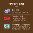 에듀랑카페