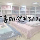 이불프라자 이미지
