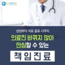 동부드림치과의원 이미지