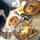 [강남역11번출구 맛집] 모퉁이집 강남역 분식 (김밥,라면) -2탄-