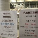 아레볼 | 파주 석양뷰 노을맛집 대형카페 추천 송촌동 카페거리 │카페 아레볼