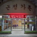 근정가든 이미지