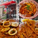 또올집