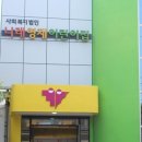 나래영재어린이집 이미지