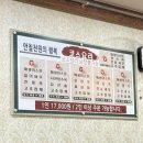 개화산역 | 개화산역 중화요리 일품사천불짬뽕 코스 후기