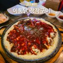 이통닭