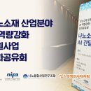 나노산업 이미지