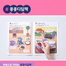 창의 쑥쑥, 그림책 읽기 이미지