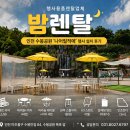 나어릴적 | 인천 수봉공원 '나어릴적에' 행사 설치 후기