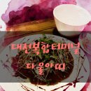 다울아띠 이미지