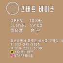 타이어스태프 이미지