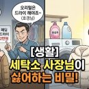 가나세탁소 이미지