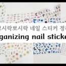 뽀시락네일