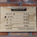 명품동막골식당